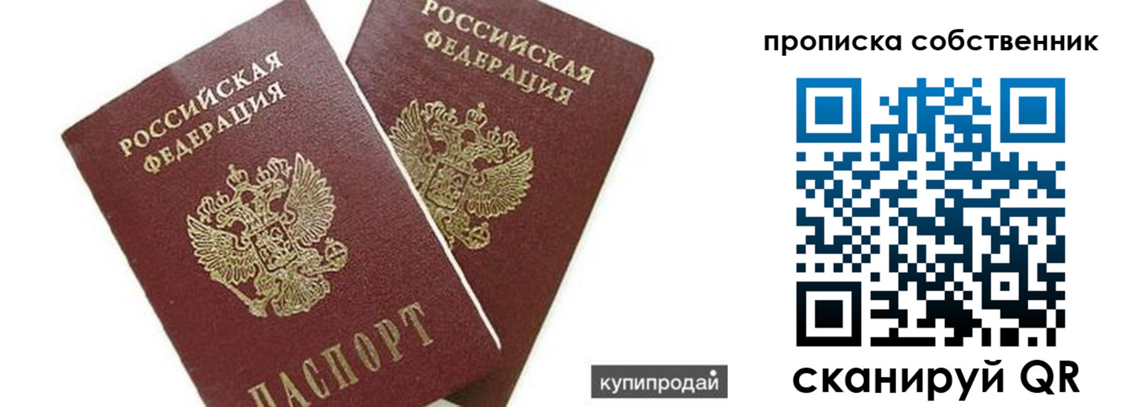 временная регистрация купить в Новоалександровске