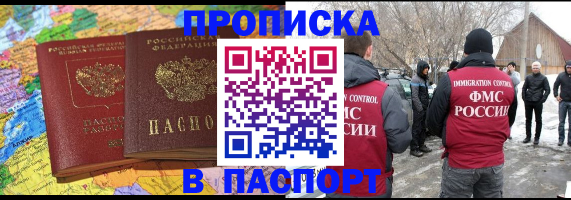 пропишу в квартире в Новоалександровске