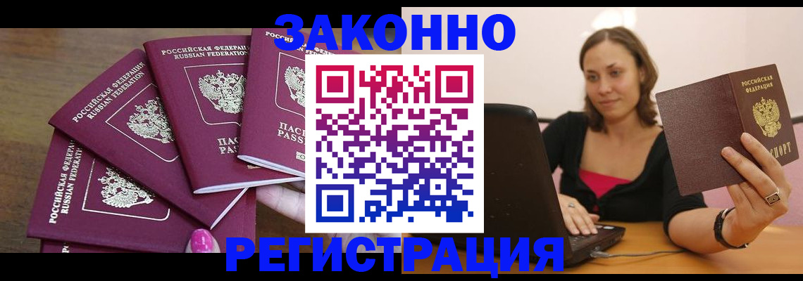 где прописаться в Новоалександровске