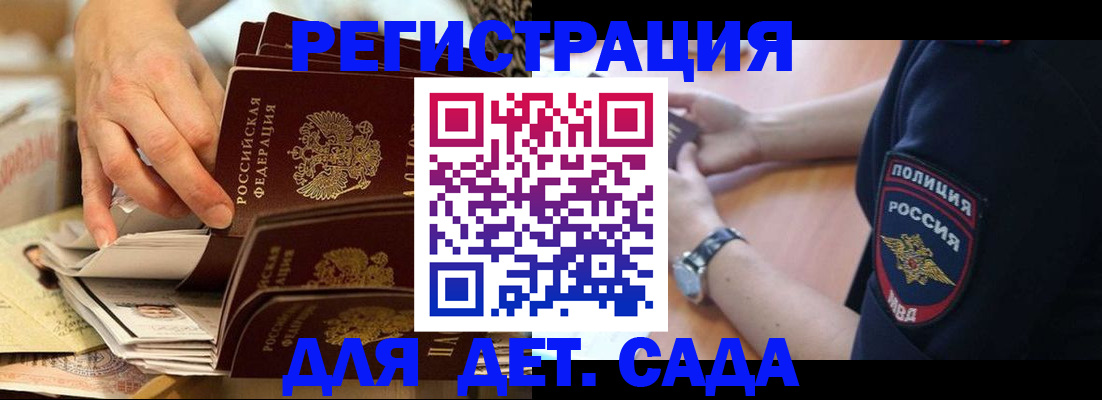 прописка для кредита в Новоалександровске