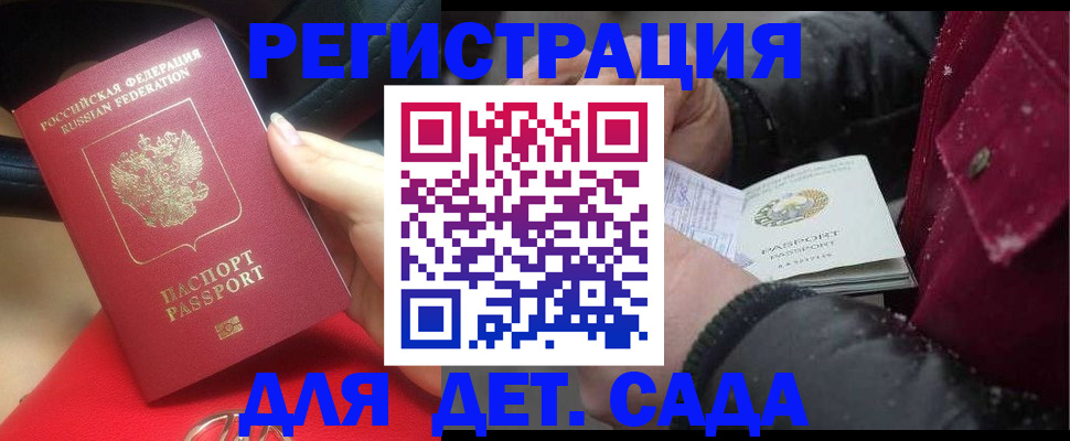 временная регистрация адрес в Новоалександровске