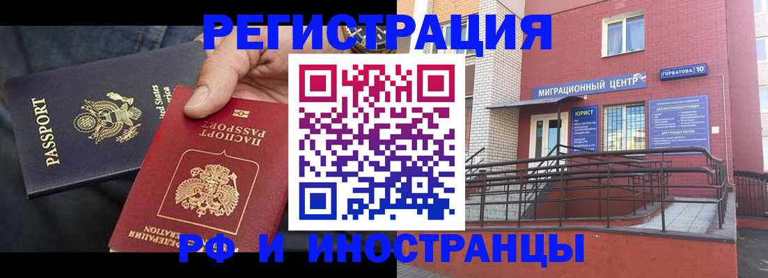 временная регистрация в Новоалександровске