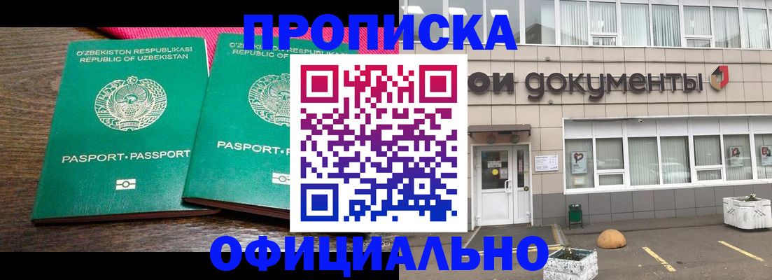 найти адрес прописки в Новоалександровске