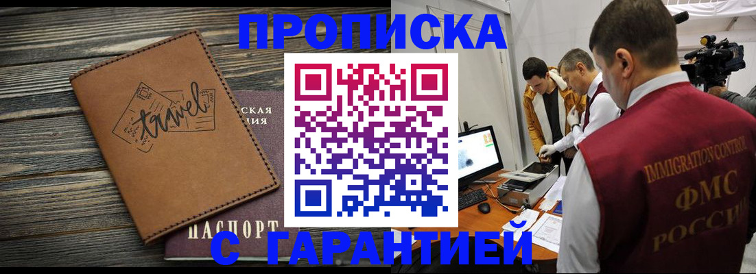 прописка паспорт в Новоалександровске